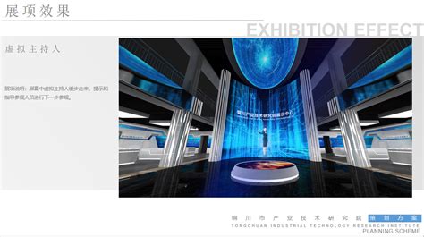 铜川产业技术研究院展览馆设计简介_展厅设计-展馆设计-展厅设计公司-西安展览公司