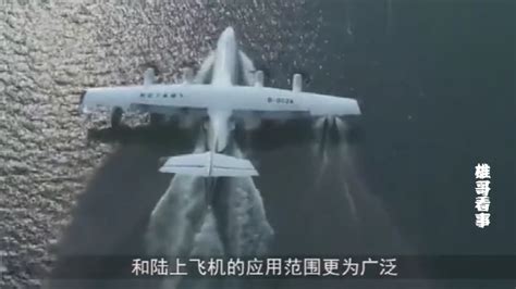 腾讯《和平精英》携手鲲龙-AG600，世界在研最大的水陆两栖飞机完成数字场景首飞_深圳之窗