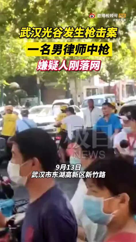 武汉光谷发生枪击案一名律师中枪 嫌疑人已落网_315诚搜网