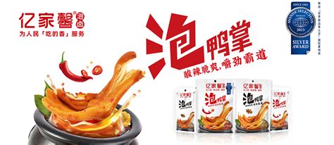 广东亿家馨食品有限公司