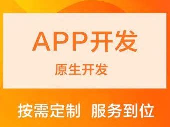 郑州APP软件开发,APP定制开发