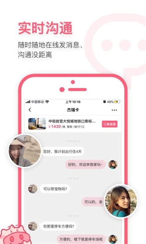 小猪民宿商家版-小猪民宿app下载官方版2023免费下载安装最新版