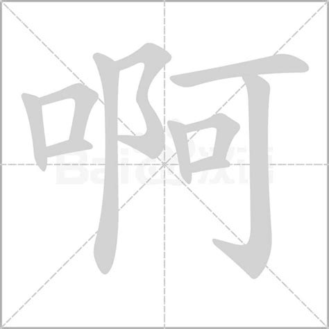 26个拼音字母四线格正确书写 具体书写如下拓展资料汉语拼音