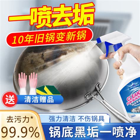 日本不锈钢清洁剂家用神器强力去污刷洗锅底锈除黑垢膏清洗擦黑焦-淘宝网