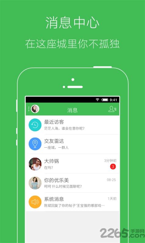 家在荆门app下载-家在荆门手机版下载v5.0.0 安卓版-2265安卓网
