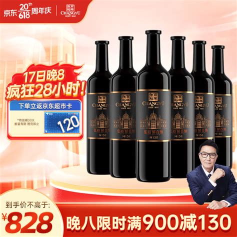 张裕第九代珍藏级N268解百纳 蛇龙珠干红葡萄酒 750ml礼盒装-微醺网