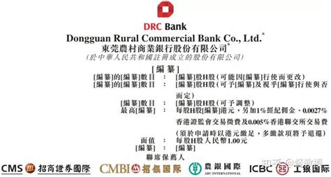 广东东莞农村商业银行股份有限公司2021年度零售、公司、投行业务条线专业人才招聘简章