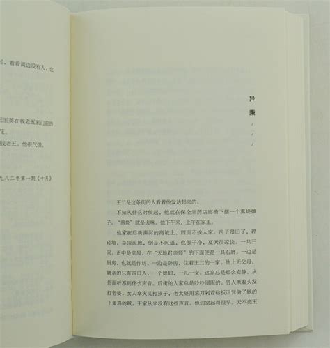 《人间草木（汪曾祺散文集）》小说在线阅读-起点中文网