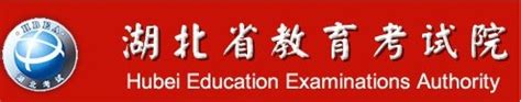 湖北省考试院发布|2021年4月湖北省自学考试面向社会开考专业报考|湖南文理学院_中专网