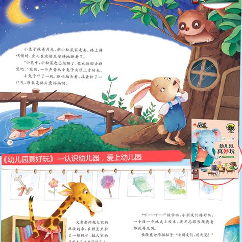 儿童睡前故事设计图__画册设计_广告设计_设计图库_昵图网nipic.com