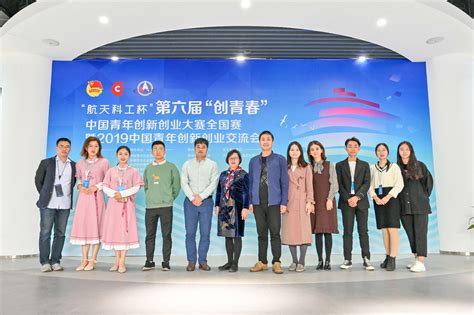 学院学子在第六届“创青春”中国青年创新创业大赛全国赛中并获“最具品牌影响力”称号