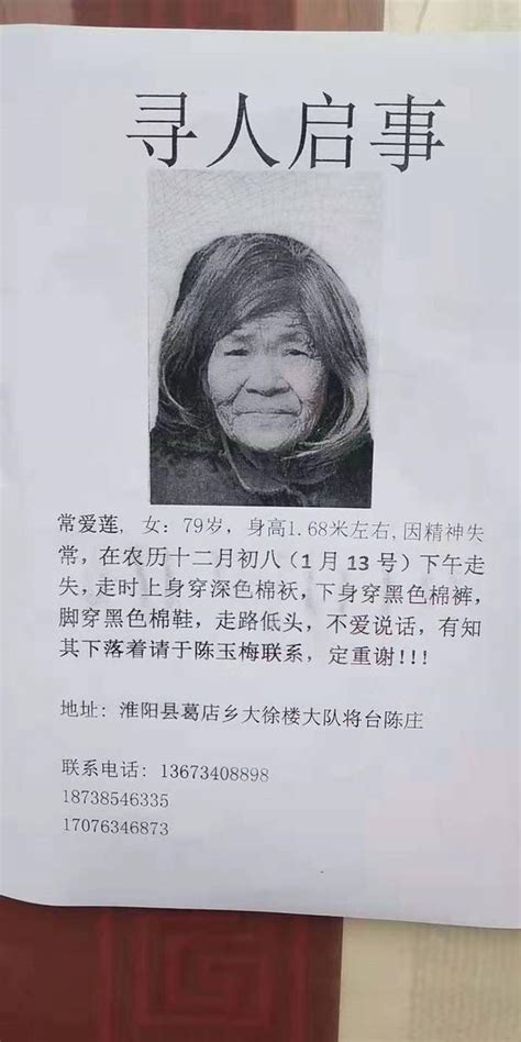 6女寻亲：79岁老母已失踪50天 为离家的儿子备饭31年-大河新闻