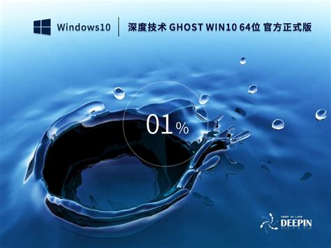 Win7镜像下载 Windows7系统镜像GHO文件经典版64位_U盘系统之家