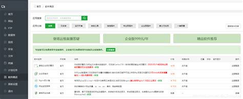 【2019】宝塔网站安全加固及优化技巧 - 爱码网