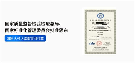 SA8000管理体系-无锡CE认证-无锡ISO9001认证公司-江苏果漫