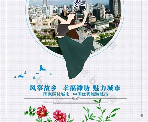 市建筑潍坊地标建筑插画图片素材免费下载 - 觅知网