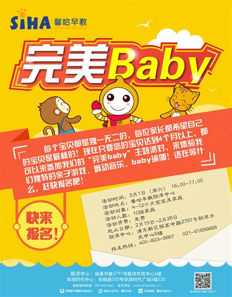 创意卡通风儿童早教宣传海报设计图片下载_psd格式素材_熊猫办公