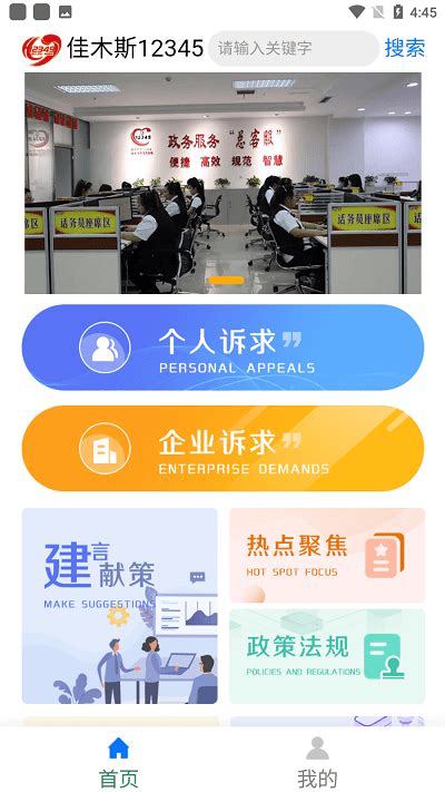 上海12345网上投诉平台-上海12345app下载v3.0.8 最新版-腾牛安卓网