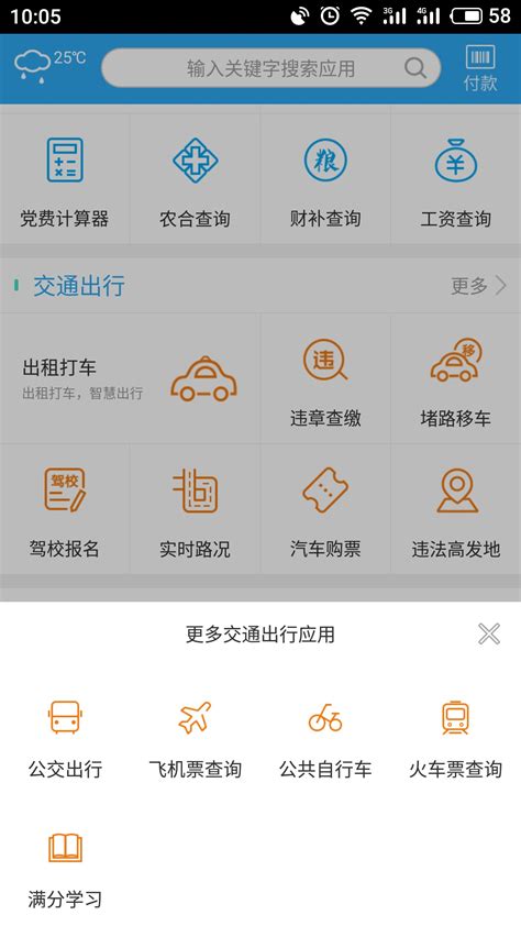 我家亳州app下载安装-我家亳州app最新版v2.6.01 官方版-007游戏网