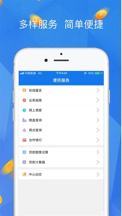 唐山公积金app官方版下载,唐山公积金手机查询软件app官方版 v1.0.0 - 浏览器家园