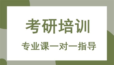 杭州靠谱的考研辅导机构十大排名