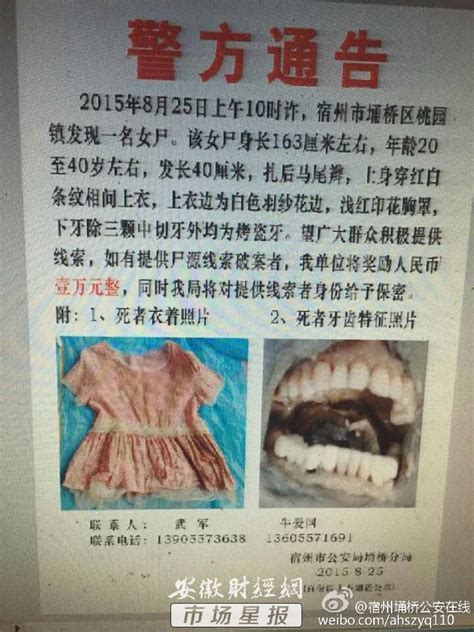 广州出现无头碎女尸 5天前曾有一女子失踪(图) 法律新闻 烟台新闻网 胶东在线 国家批准的重点新闻网站