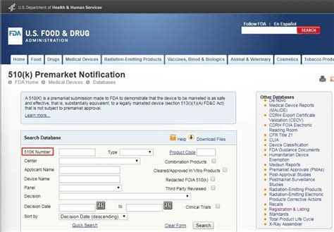 FDA官网和510K注册官网方法-亚马逊卖家大学