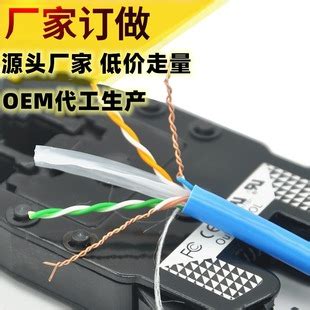 广东网线订做厂家出口OEM代工生产cat6六类颜色规格网络线批发-阿里巴巴