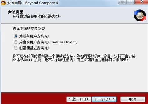 Beyond Compare 4.3.4 安装使用_beyond compare4.3.4密钥-CSDN博客