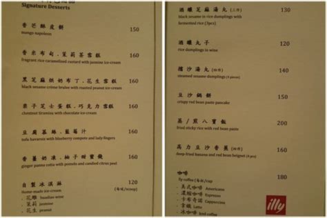 米其林餐厅菜单价格,米其林餐厅菜单表,米其林三星餐厅菜单_大山谷图库