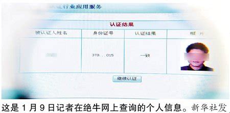 全国身份证号码开头6位Word模板下载_编号lxzxaedx_熊猫办公
