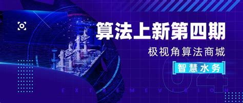 中国水行业博览会江苏智慧水务研究院完美收官