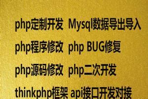 php二次开发php程序修改thinkphp开发微信小程序后端php网站源码 - 送码网