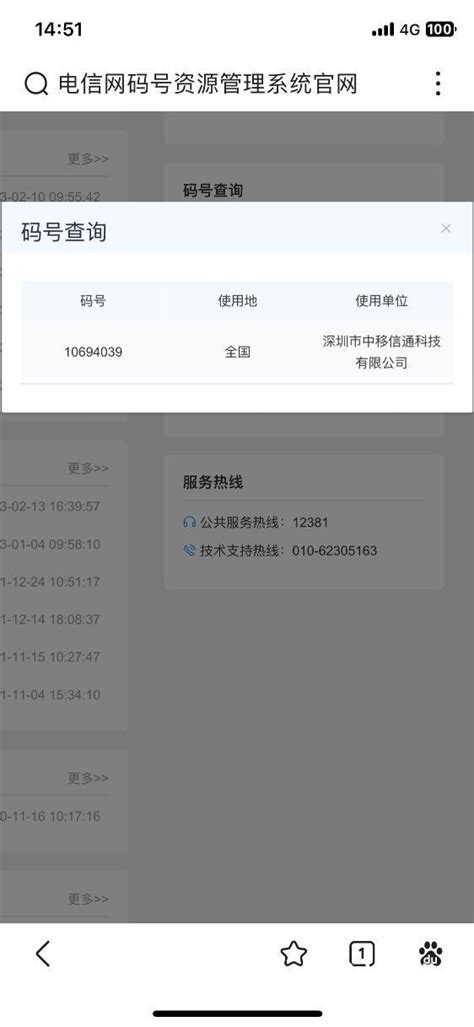 宜信普惠威胁爆通讯录催收-啄木鸟投诉平台
