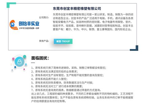 浙江仙通橡塑股份携手思普建设企业研发管理平台-思普软件官方网站