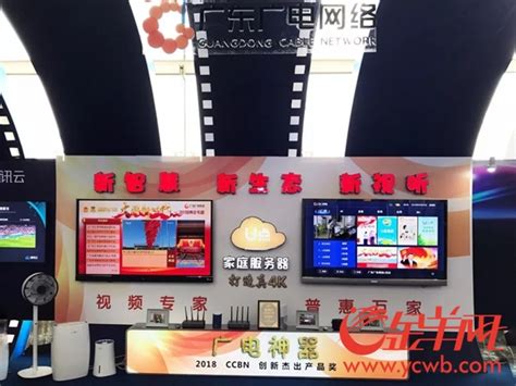 广东广电网络发布家庭智能网关（光口）技术规范 - 众视网_视频运营商科技媒体