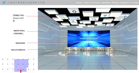 西安户县电子商务体验馆设计战略定位_展厅设计-展馆设计-展厅设计公司-西安展览公司