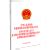 【反间谍法宣传日】筑牢人民防线 维护国家安全——《反间谍法》知识宣传-芜湖市湾沚区人民法院