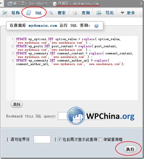 更换网站域名的操作流程-中国木业网