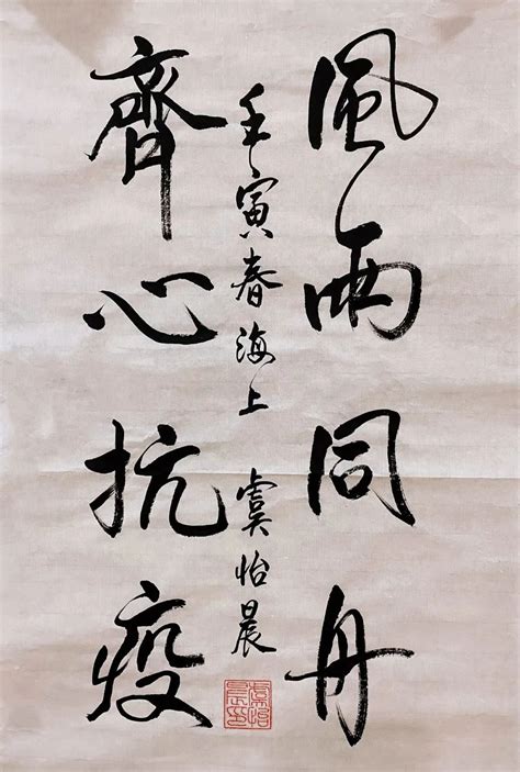【我心向党 初心弥坚】诗书寄情，致敬坚守 - 上海市黄浦区人民政府