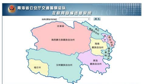 青海省地图全图,放大,县城_大山谷图库