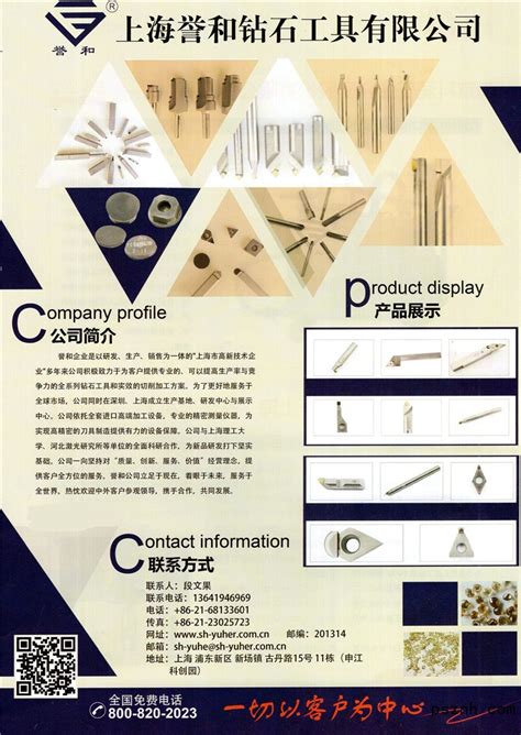 携手三年 四度同行——上海誉和钻石工具参展CCTE中国工具展