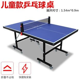 儿童乒乓球桌小孩乒乓球台室内简易可折叠移动案子家用乒乓 ...