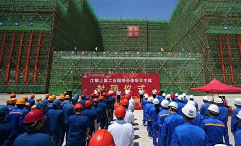 中国瑞林设计的南国铜业一期30万吨铜冶炼项目一次性投产成功 - 中国瑞林工程技术股份有限公司
