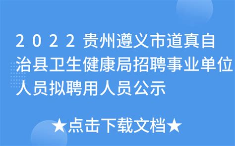 2022广东广州南沙区卫生健康局招聘社区卫生服务中心人员130人（每人限报一个岗位）
