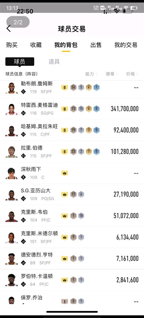 NBA2K Online2篮球在线官方网站-腾讯游戏