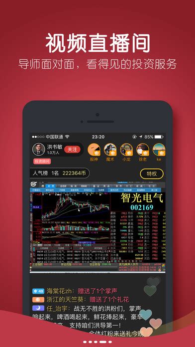 炒股大智慧app2.1.0 安卓手机版-东坡下载