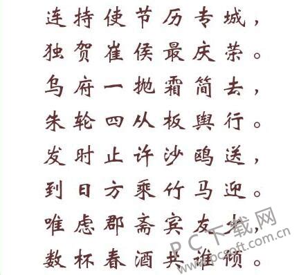 华文新魏字体免费下载和在线预览-字体天下