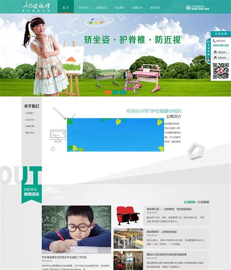 织梦dedecms学生桌学习用品家具公司网站模板(带手机移动端) - 爱搜源码网