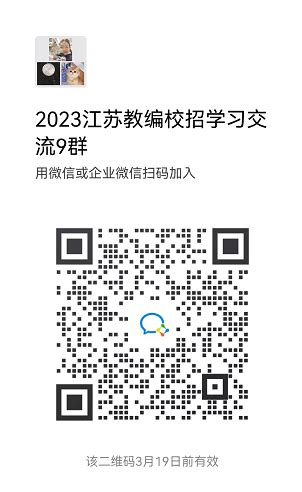 2021江苏徐州市沛县补充招聘编制教师公告【170名】
